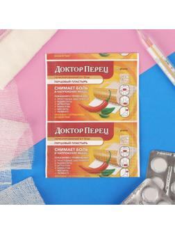 Лейкопластырь перфорированный перцовый 