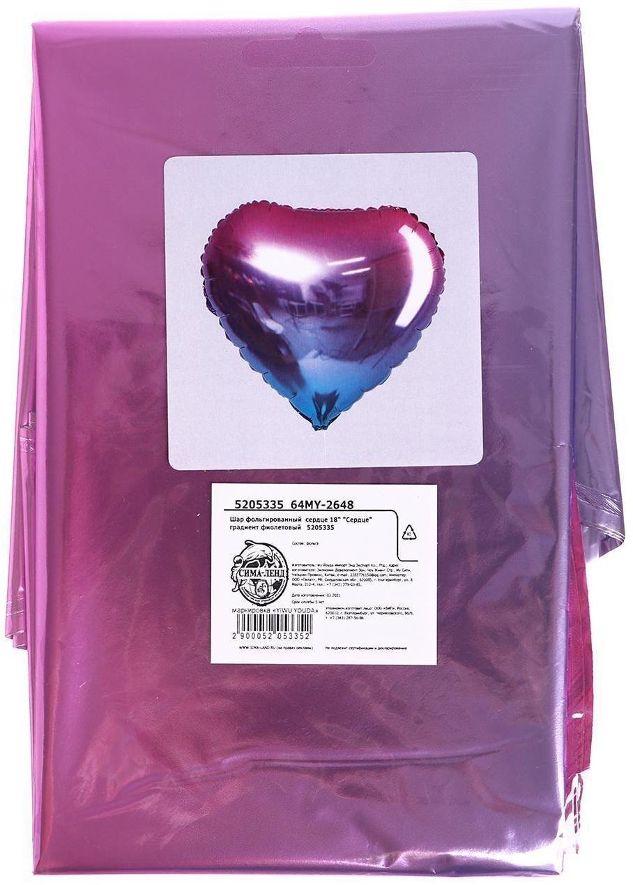 Шар фольгированный 18