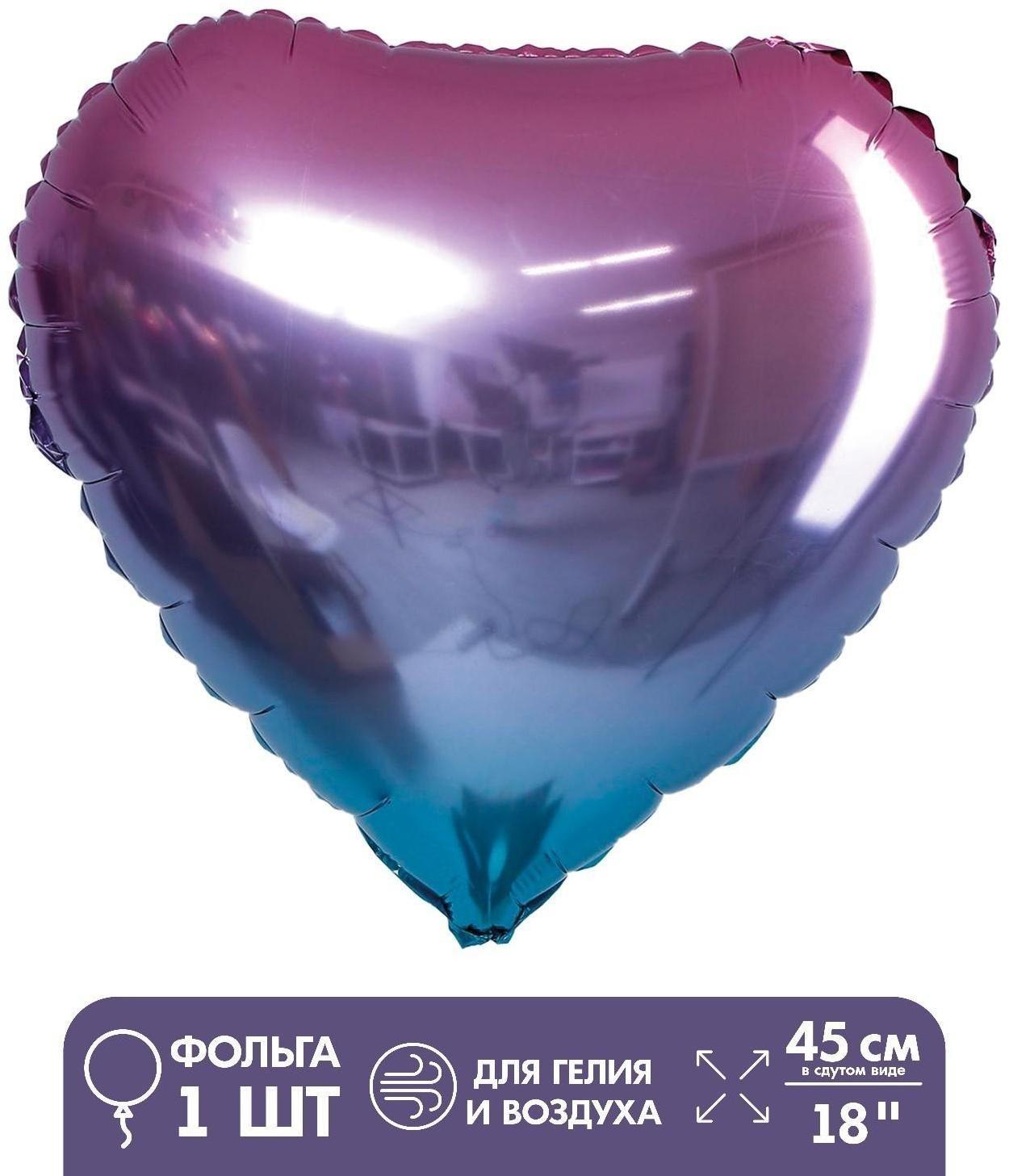 Шар фольгированный 18