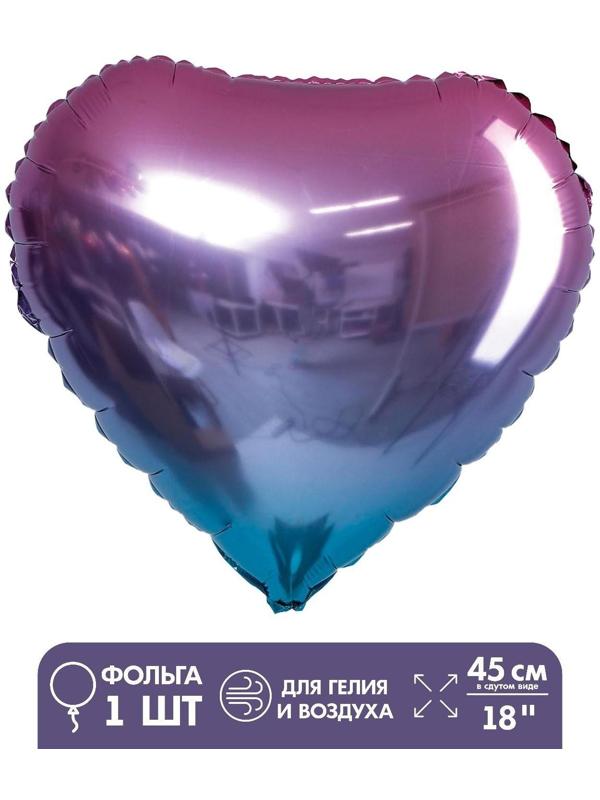 Шар фольгированный 18