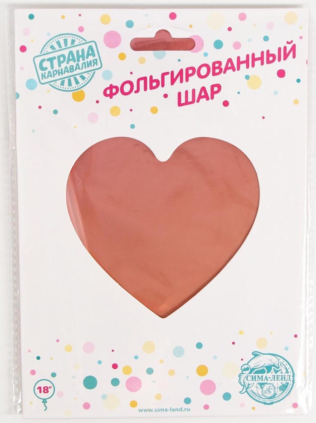 Шар фольгированный 18