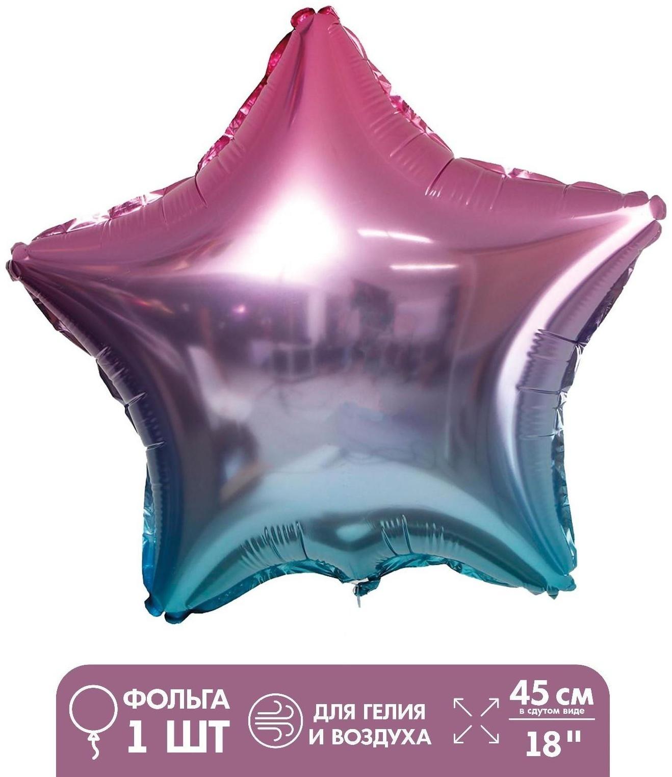 Шар фольгированный 18