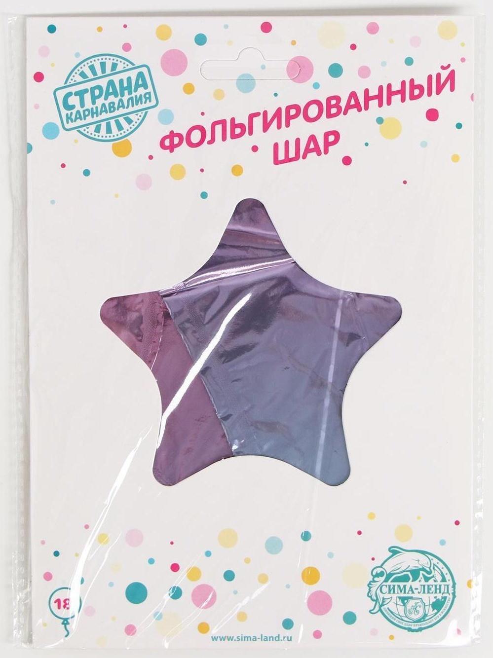 Шар фольгированный 18