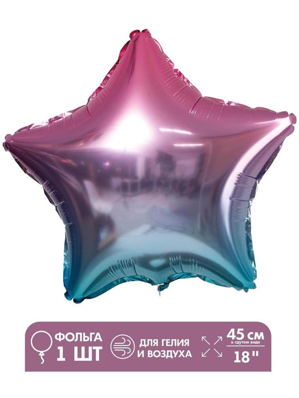 Шар фольгированный 18