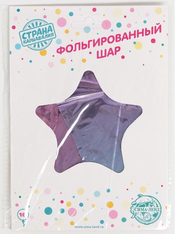 Шар фольгированный 18