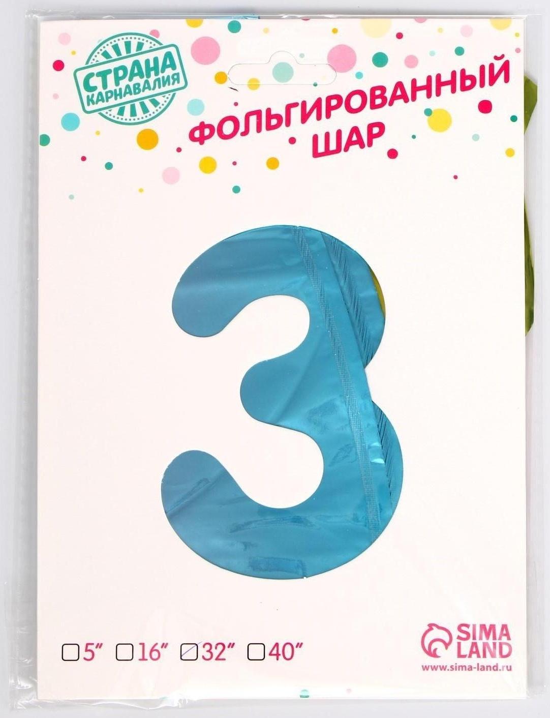 Шар фольгированный 32