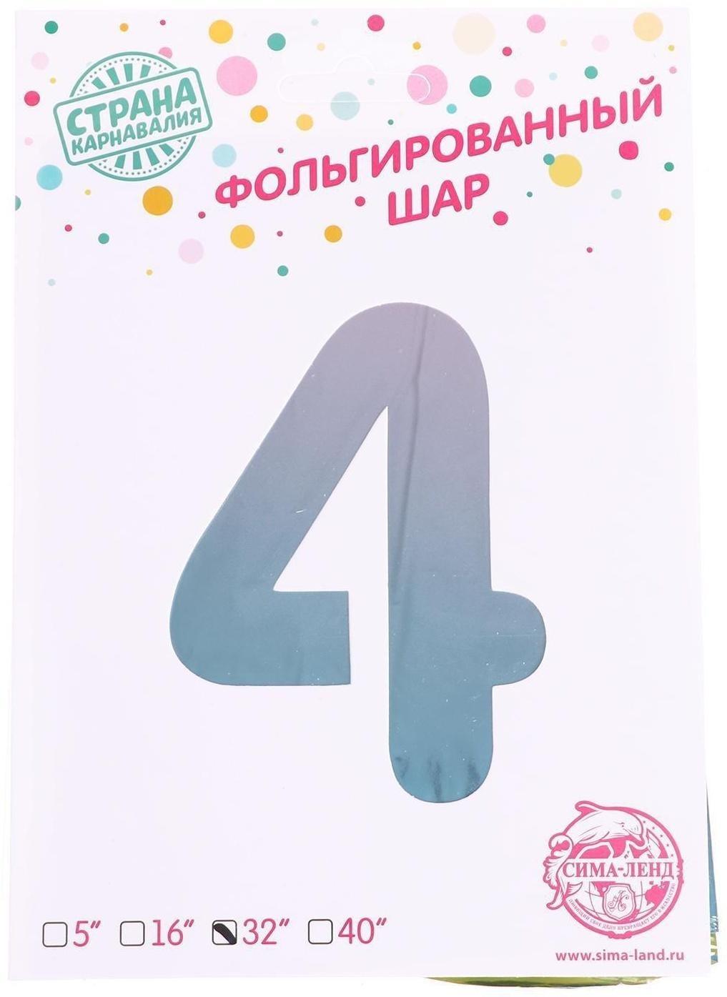 Шар фольгированный 32