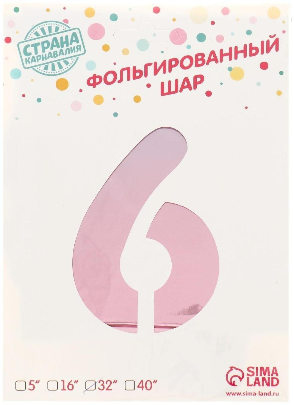 Шар фольгированный 32