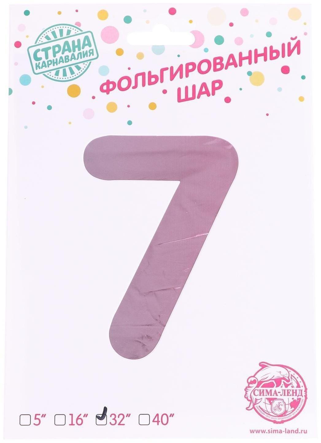 Шар фольгированный 32