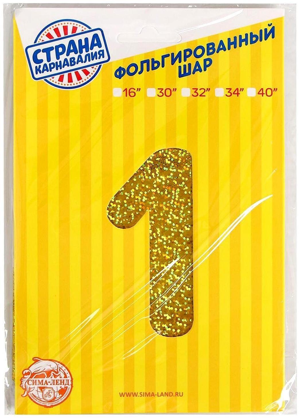 Шар фольгированный 40