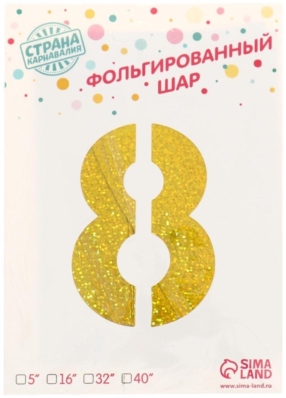 Шар фольгированный 40