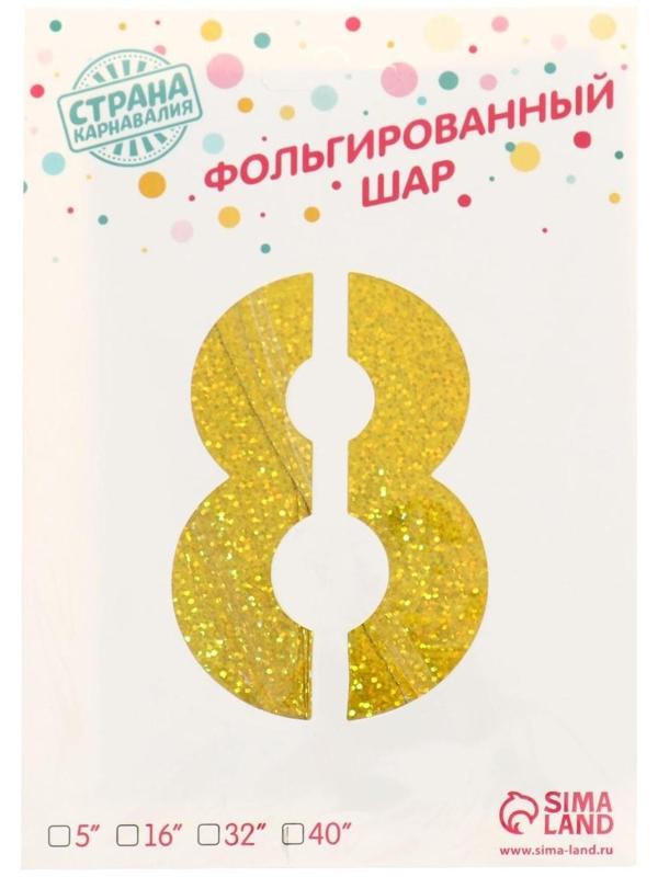 Шар фольгированный 40