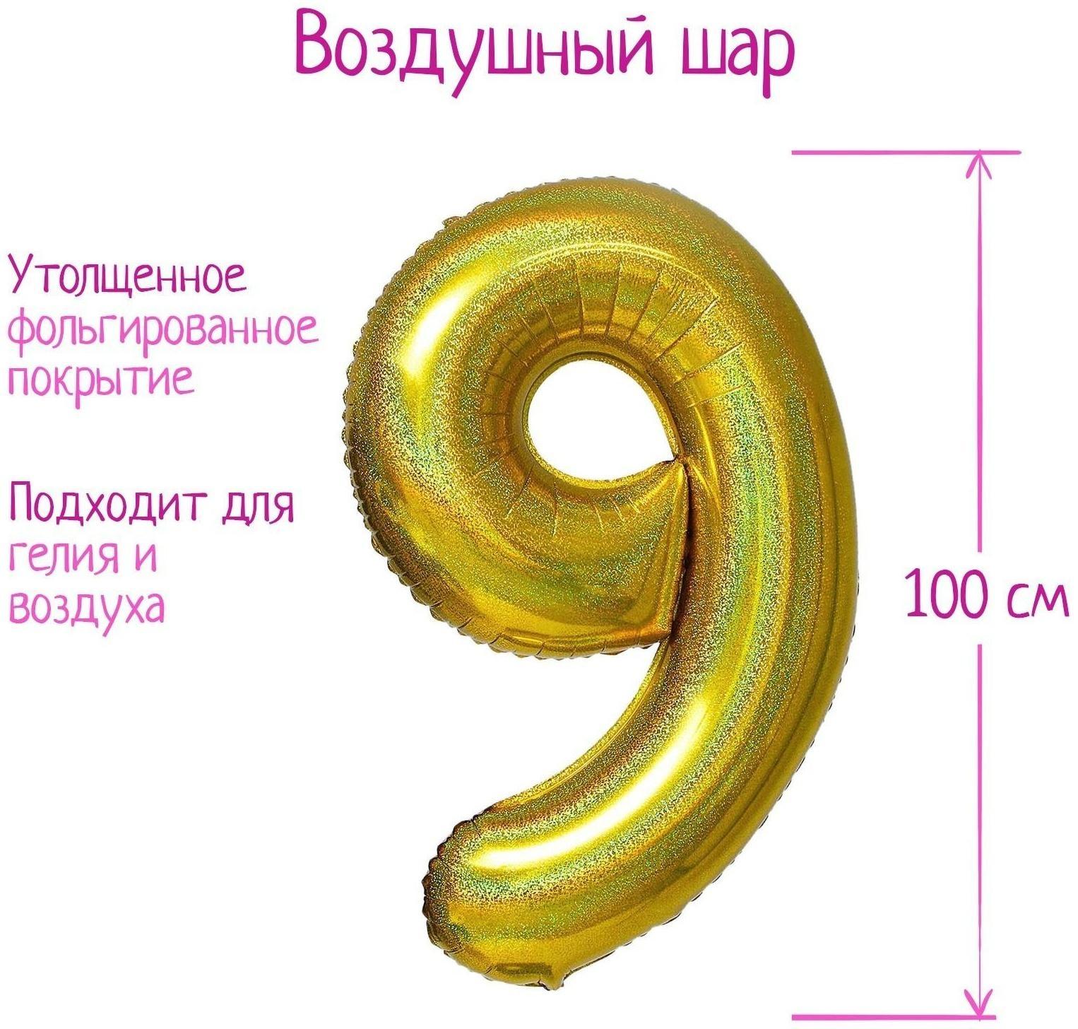 Шар фольгированный 40