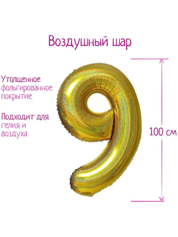 Шар фольгированный 40