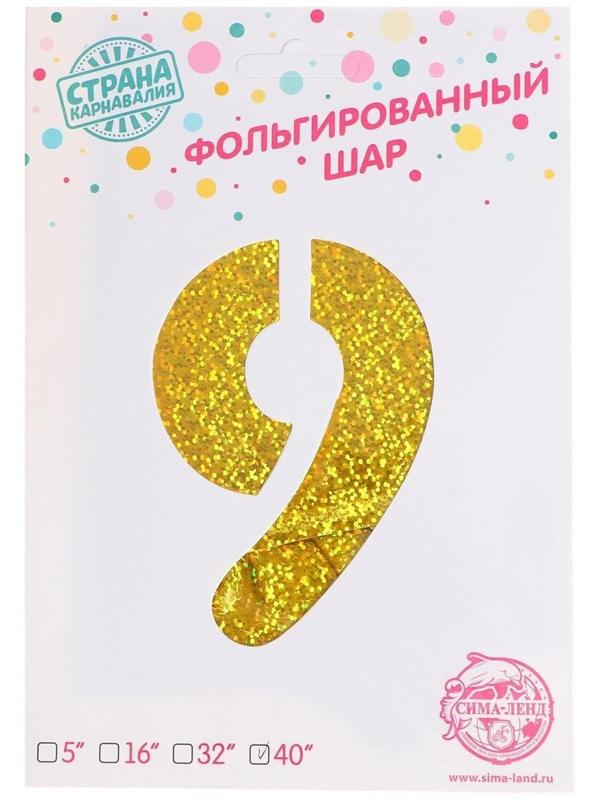 Шар фольгированный 40