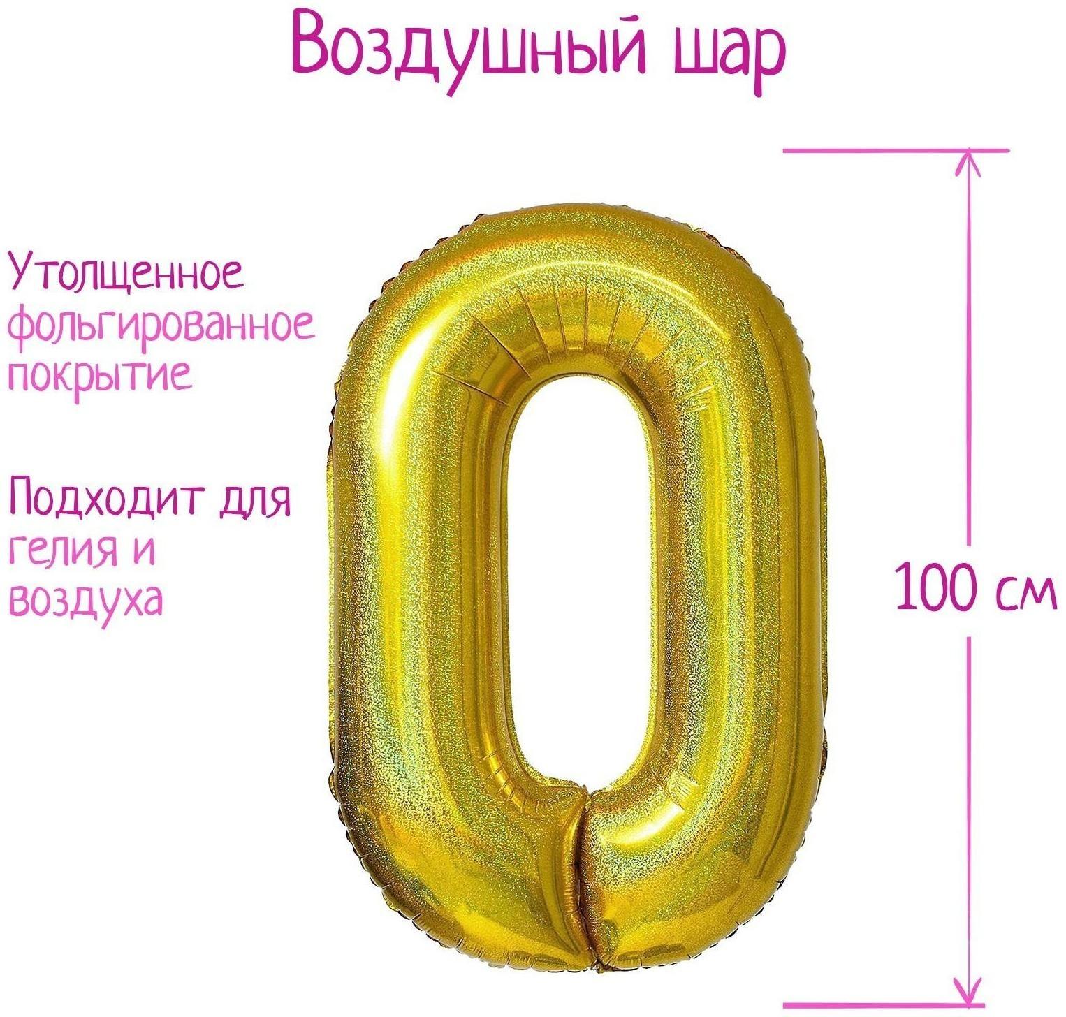 Шар фольгированный 40