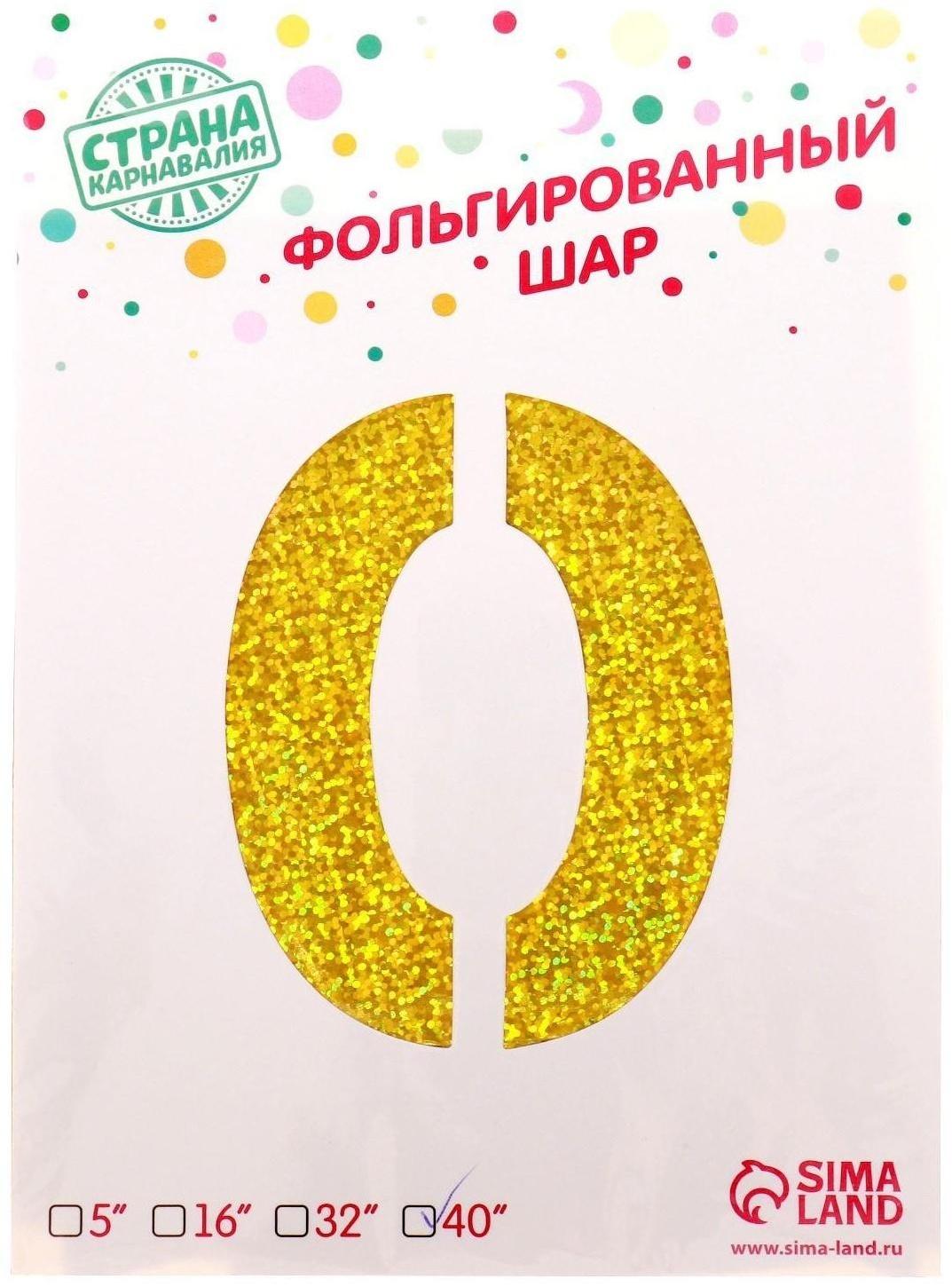 Шар фольгированный 40