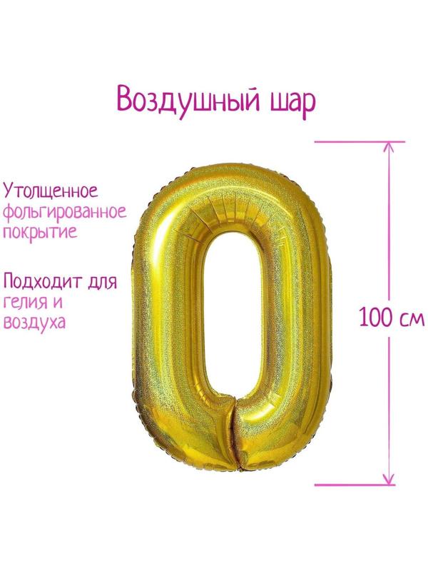 Шар фольгированный 40