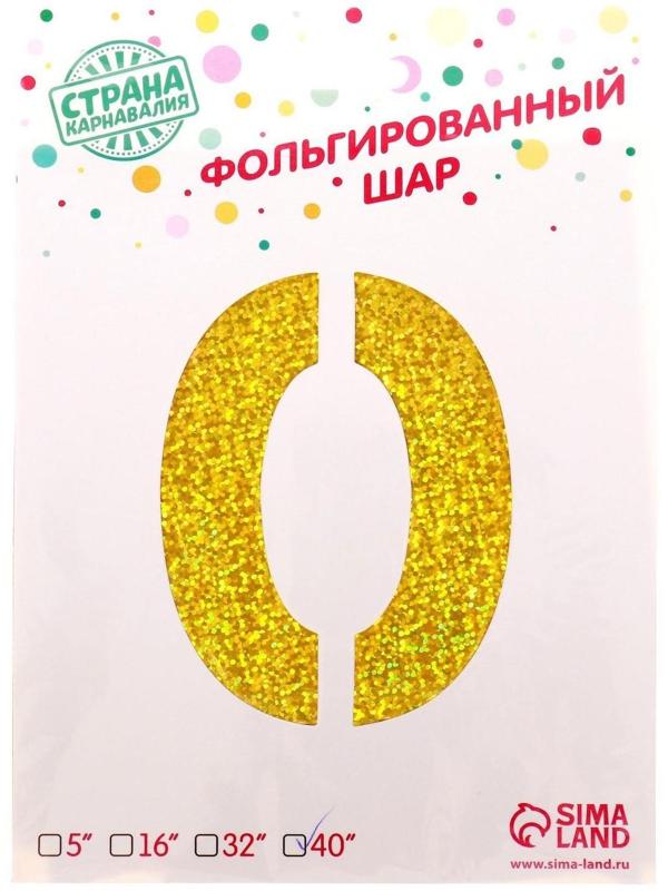Шар фольгированный 40