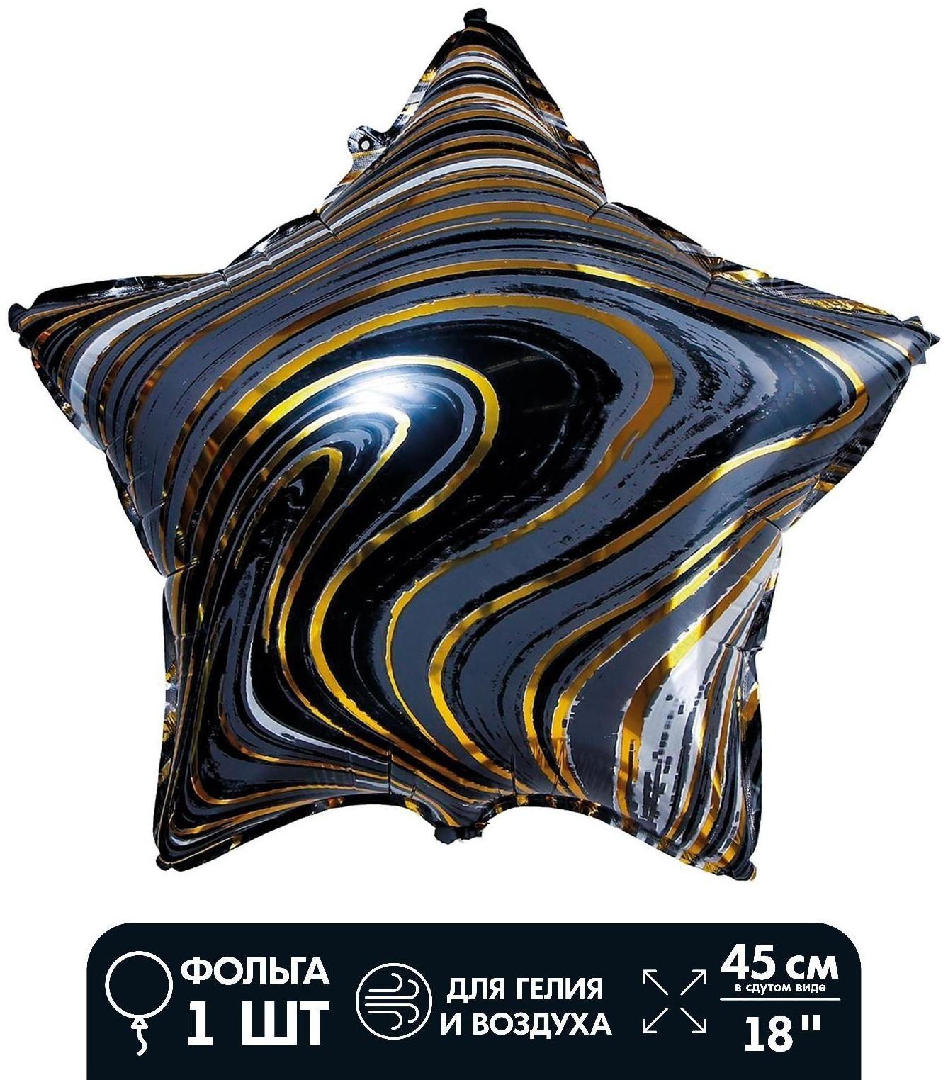 Шар фольгированный 18