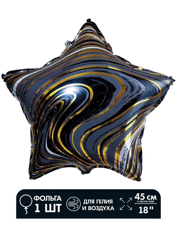 Шар фольгированный 18