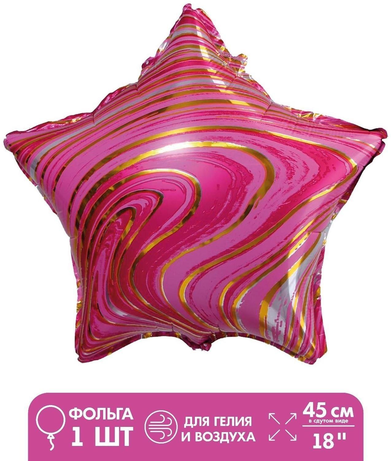 Шар фольгированный 18