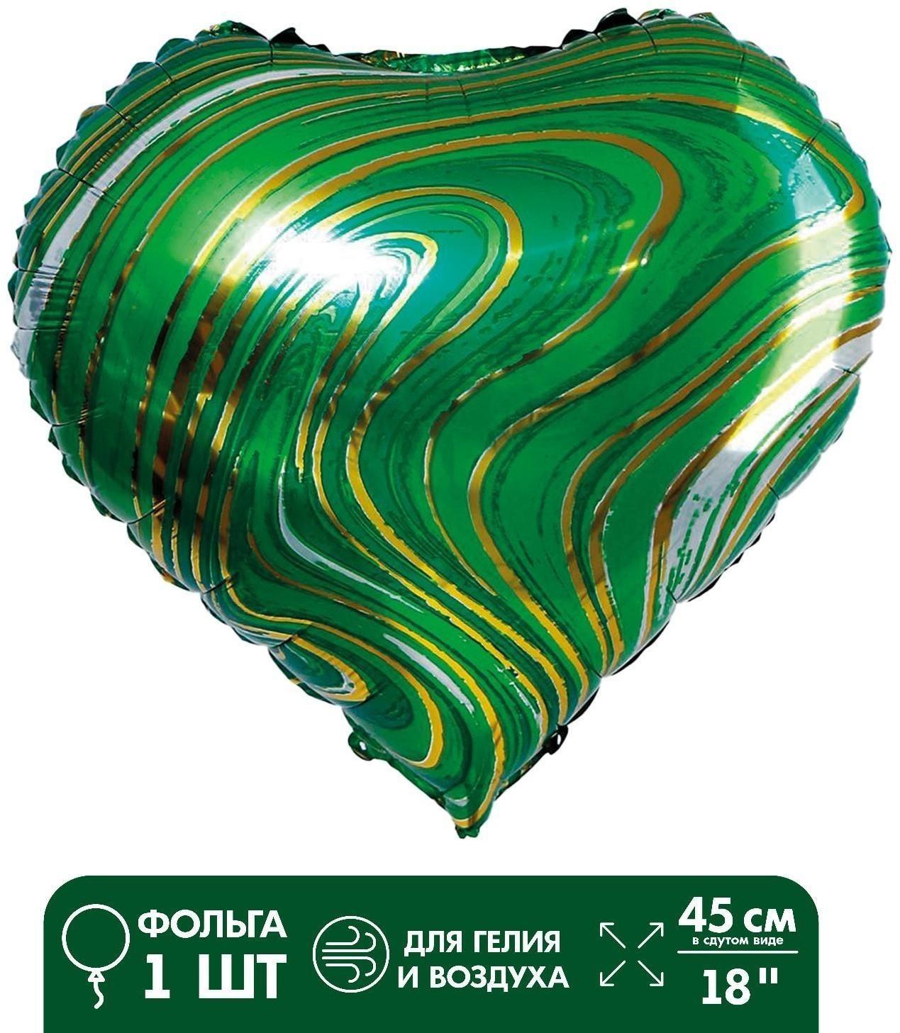 Шар фольгированный 18