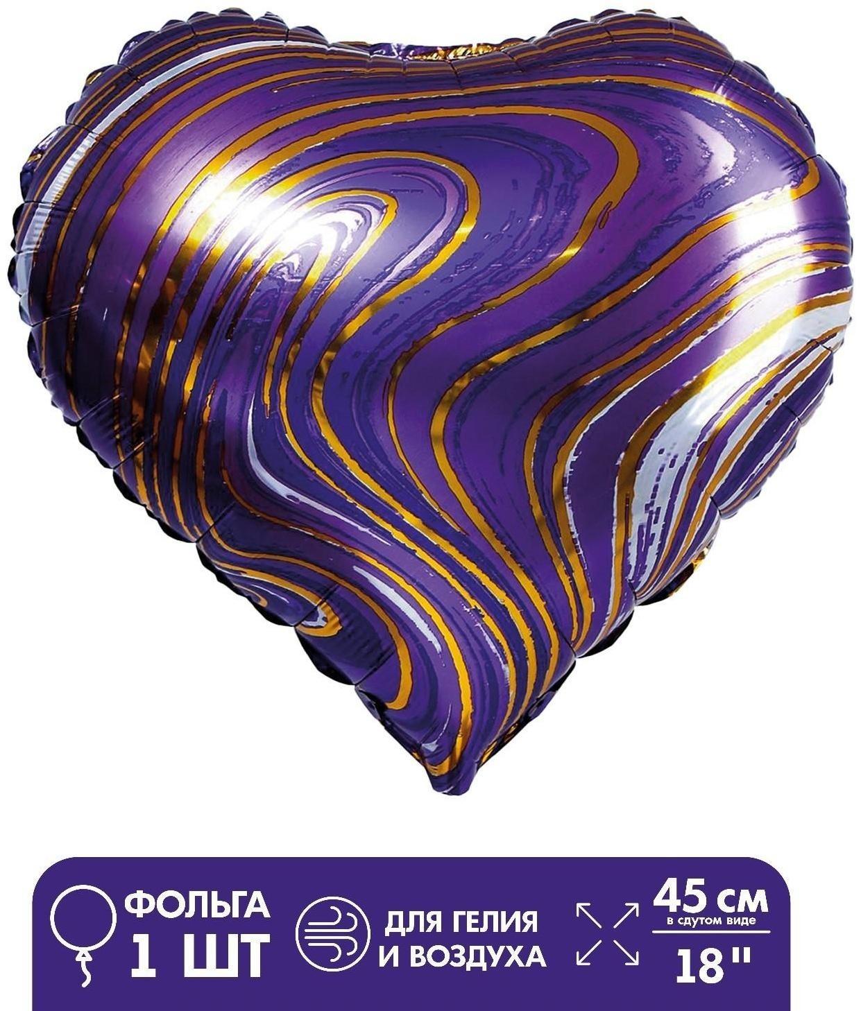 Шар фольгированный 18