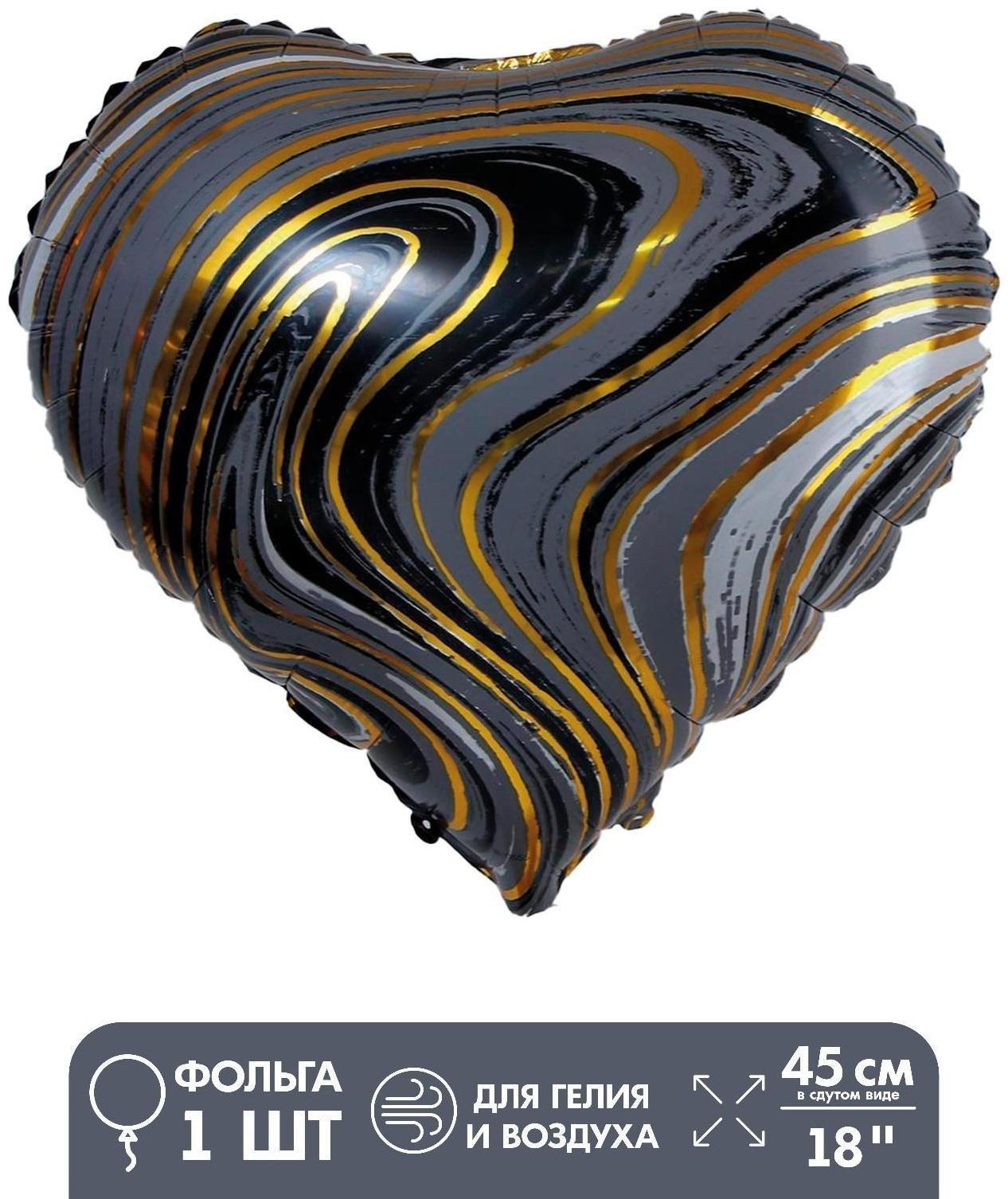 Шар фольгированный 18