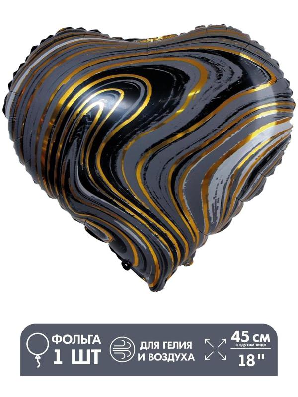 Шар фольгированный 18