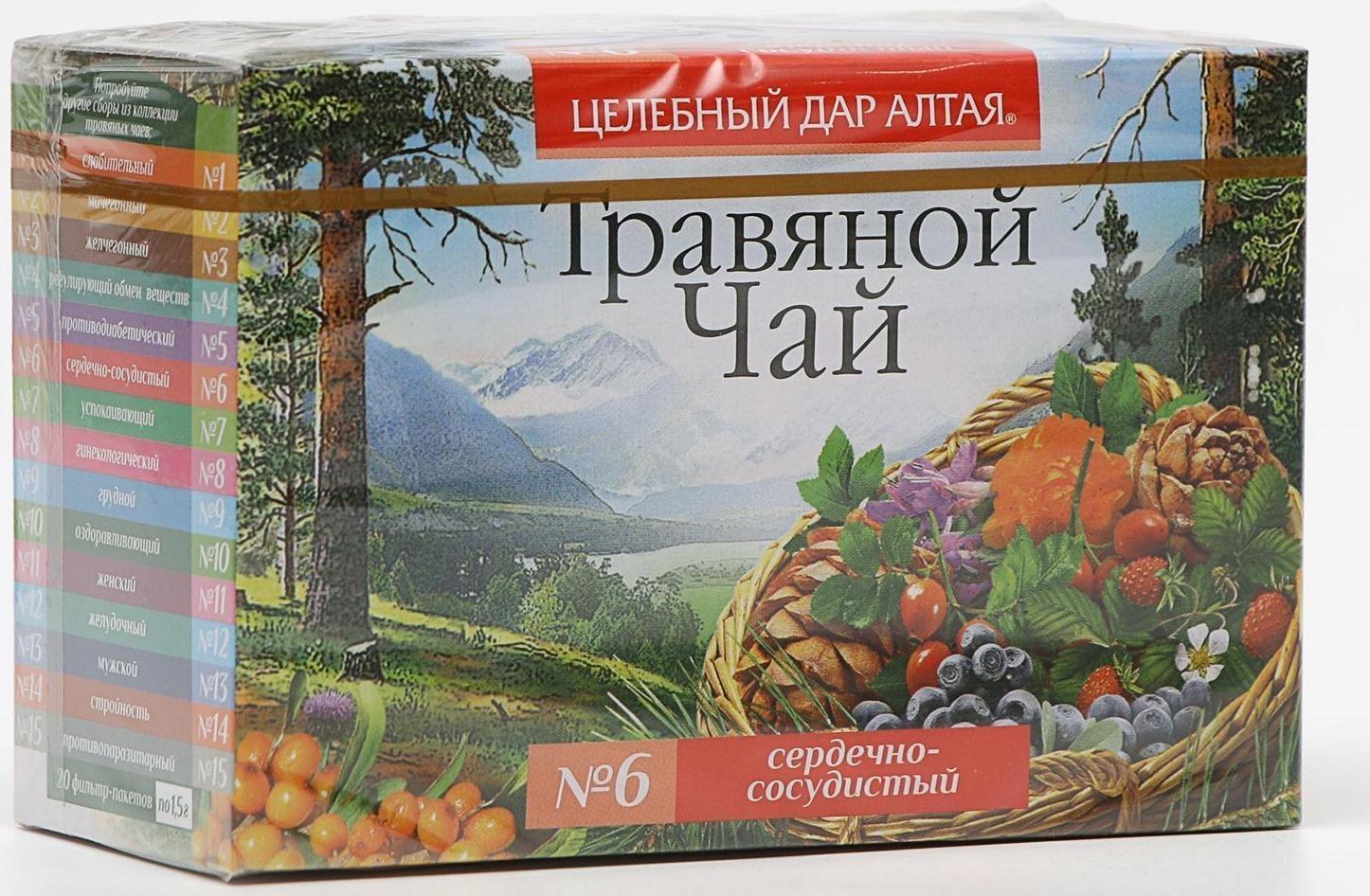 Чай травяной «Целебный дар Алтая», сердечно-сосудистый, 20 фильтр-пакетов по 1,5 г