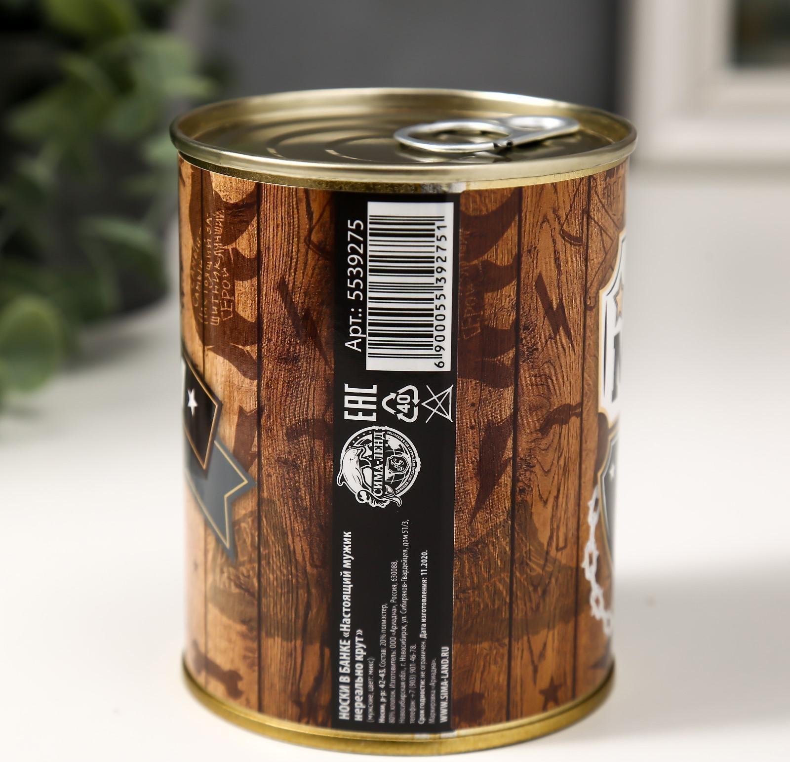 Носки в банке 