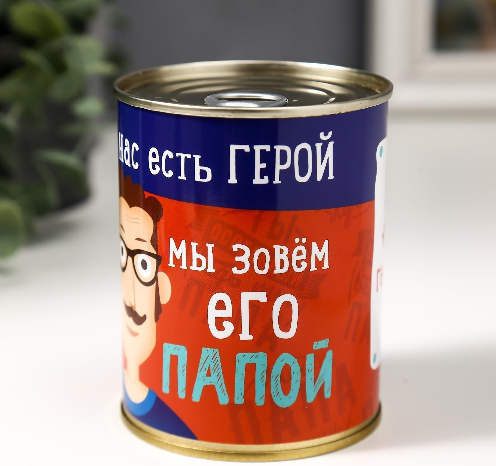 Носки в банке 