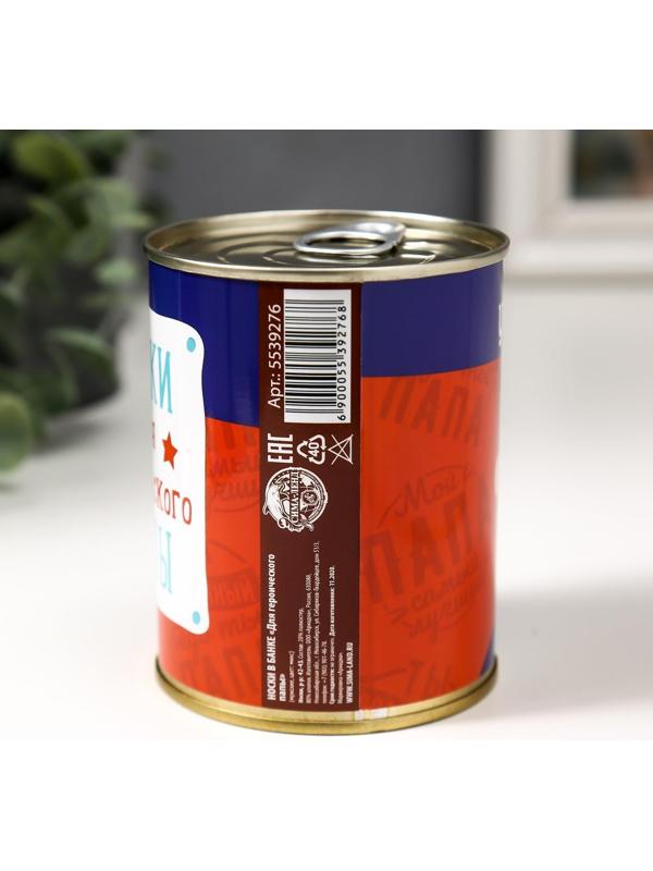 Носки в банке 