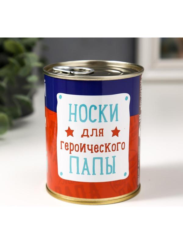 Носки в банке 