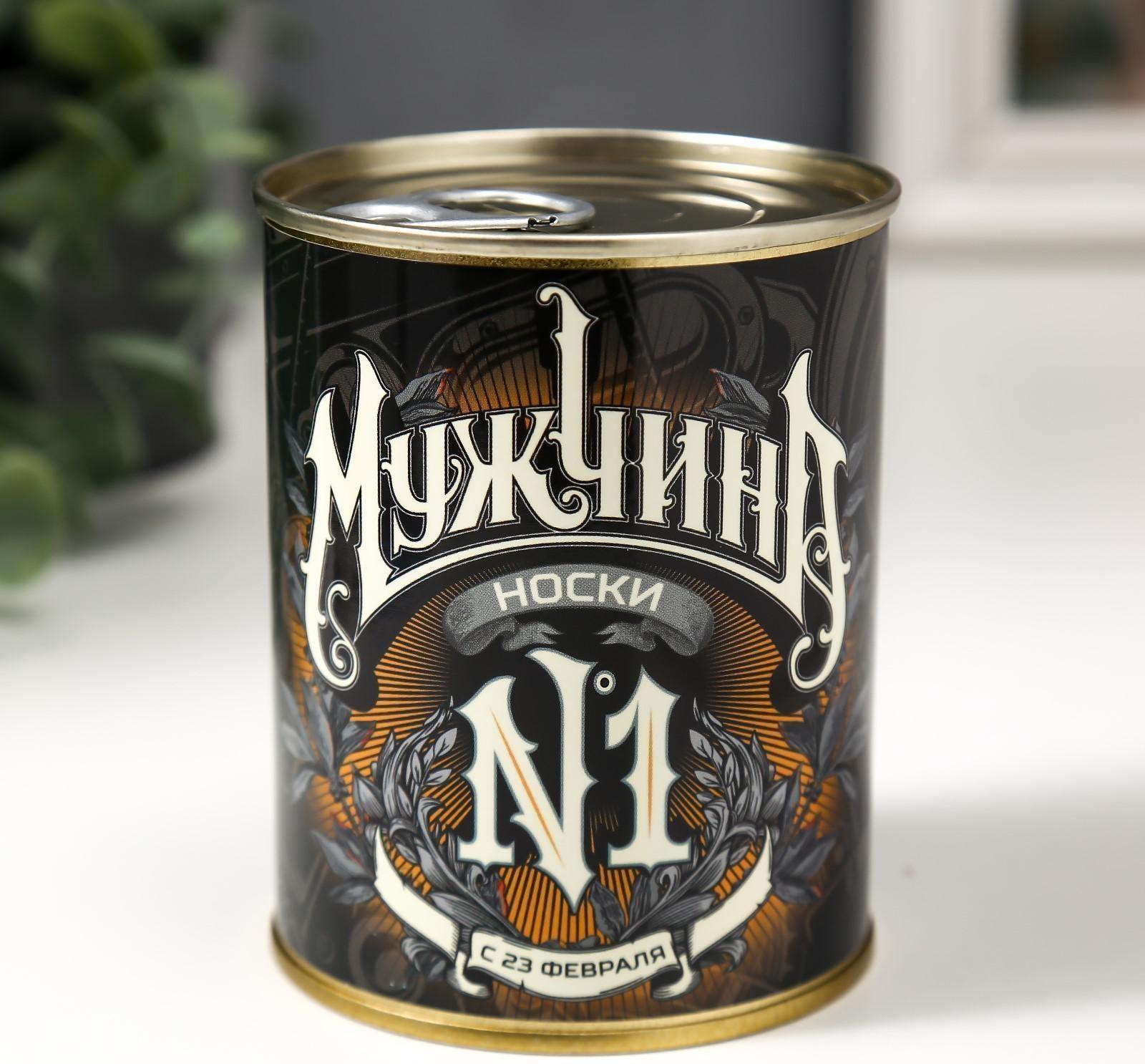 Носки в банке 