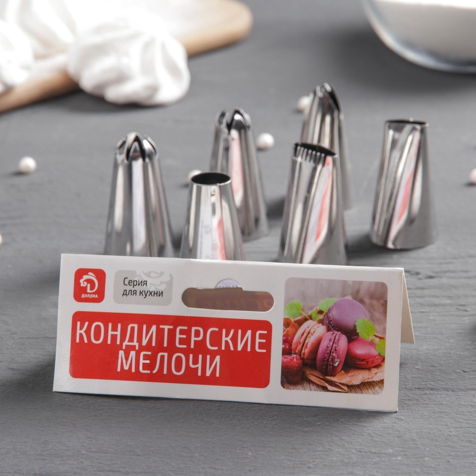 Набор кондитерских насадок Доляна, 6 шт, d=4 см, высота 2,5 см