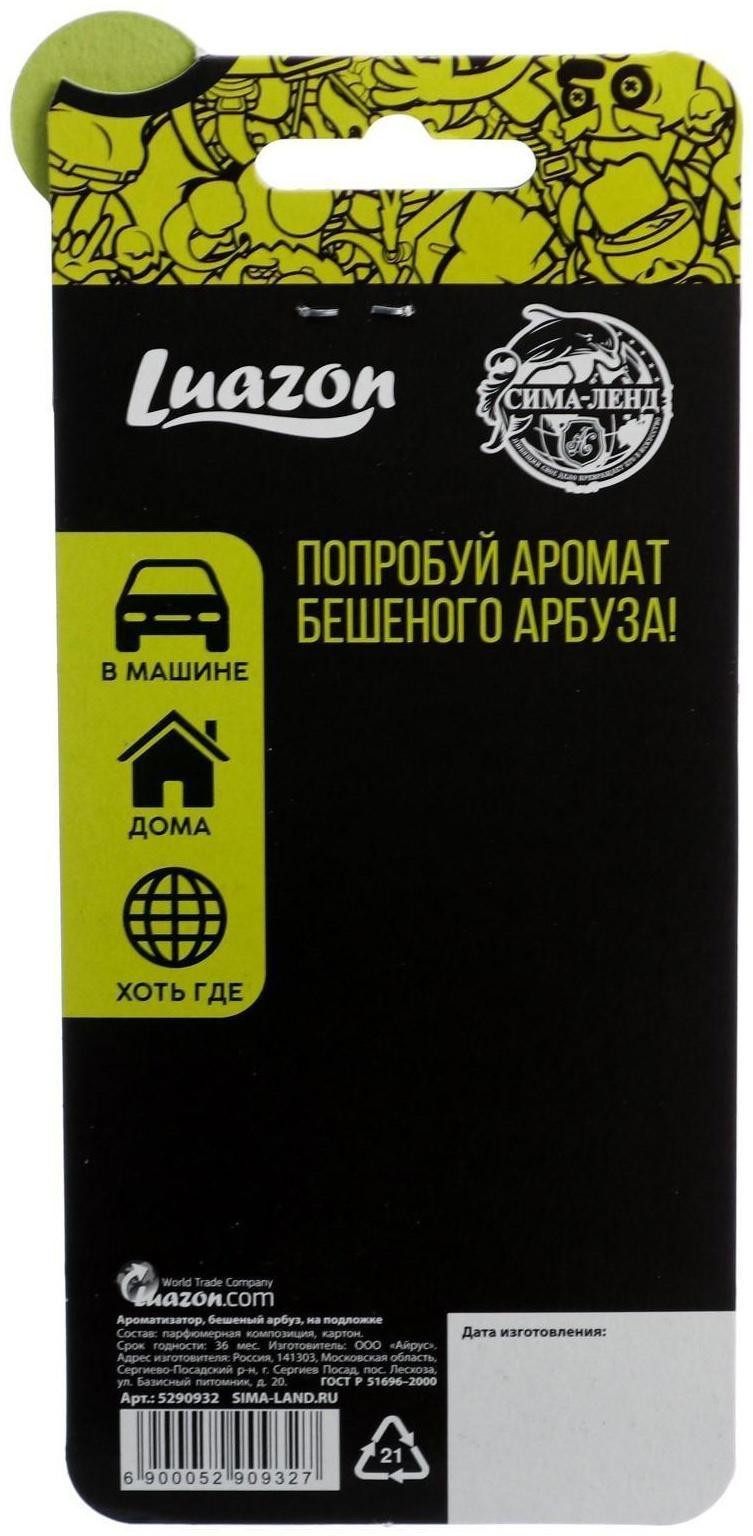 Ароматизатор «Молодость все простит», бешеный арбуз, на подложке