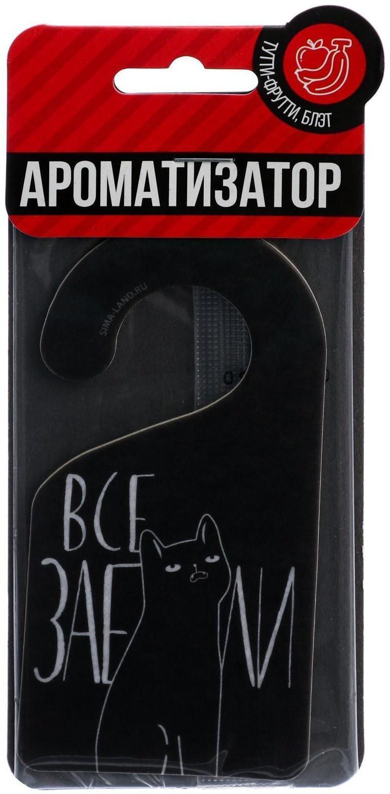 Ароматизатор «I HATE», тутти-фрутти, на подложке