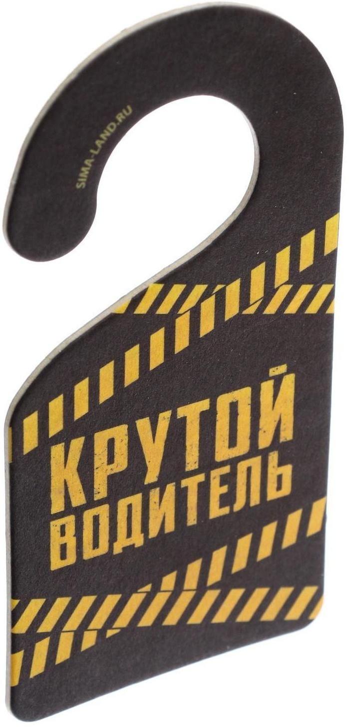 Ароматизатор «Может все», новый авто, на подложке