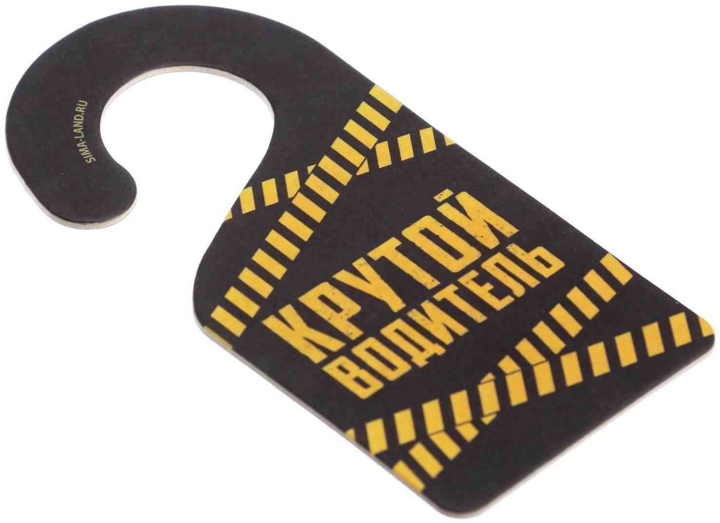 Ароматизатор «Может все», новый авто, на подложке