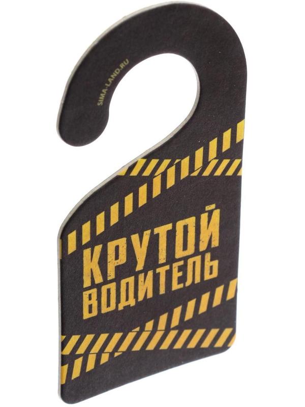 Ароматизатор «Может все», новый авто, на подложке