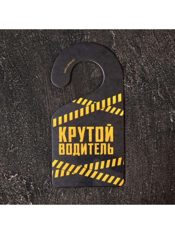 Ароматизатор «Может все», новый авто, на подложке