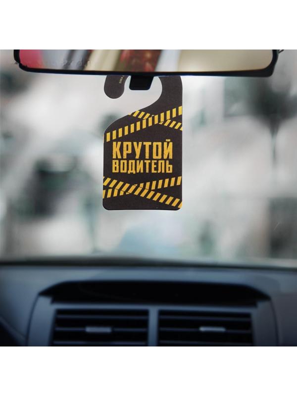 Ароматизатор «Может все», новый авто, на подложке