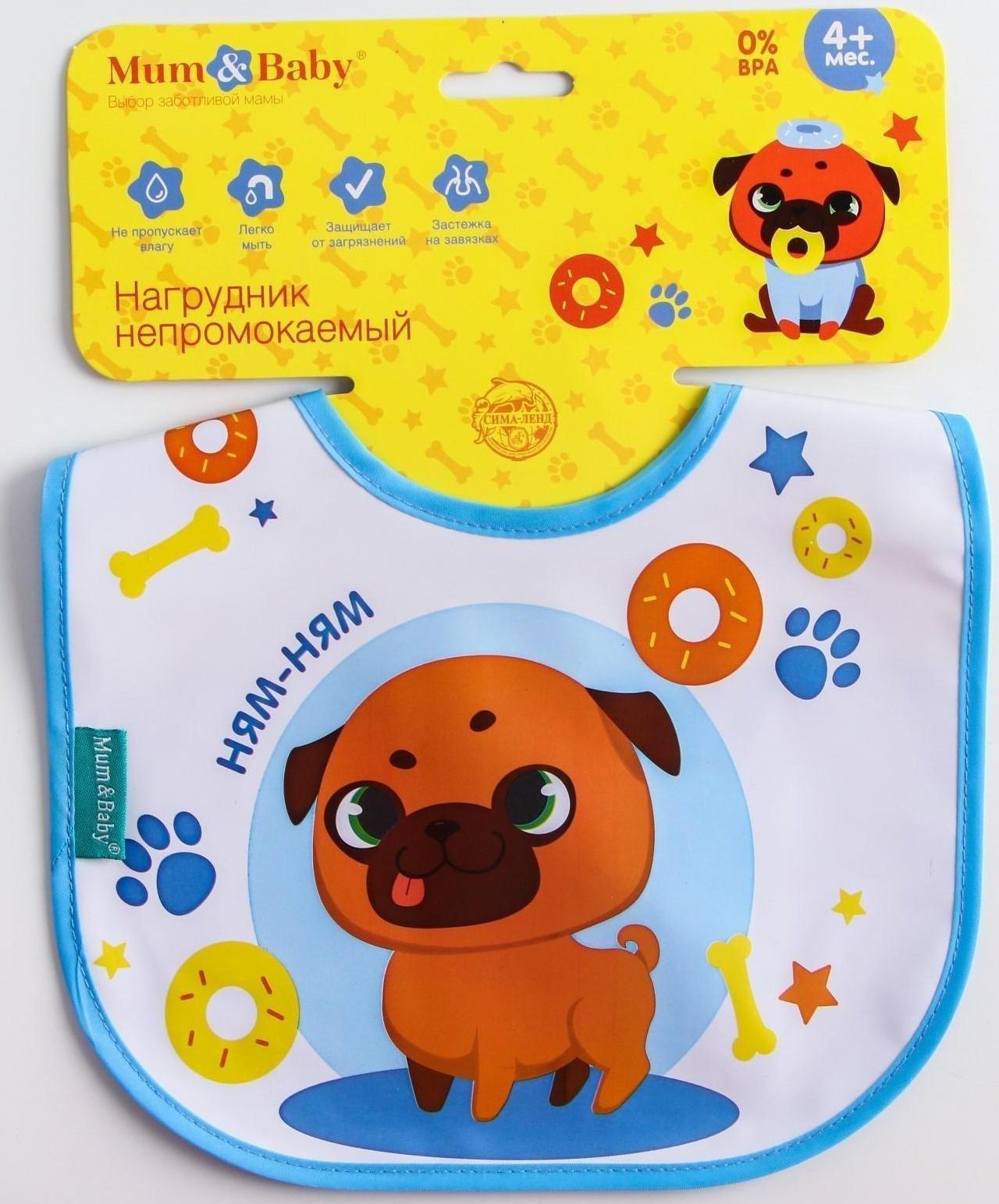 Нагрудник для кормления «ТРЕНД. Мопс» непромокаемый на завязках