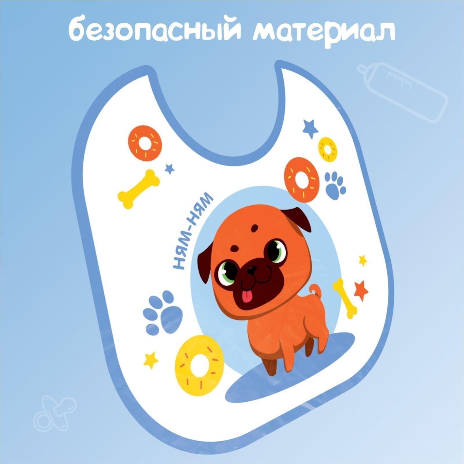 Нагрудник для кормления «ТРЕНД. Мопс» непромокаемый на завязках