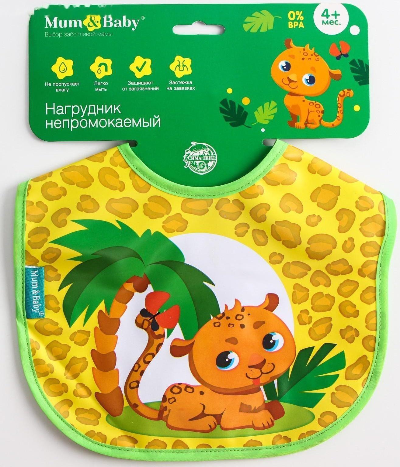 Нагрудник для кормления «ТРЕНД. Леопард» непромокаемый на завязках