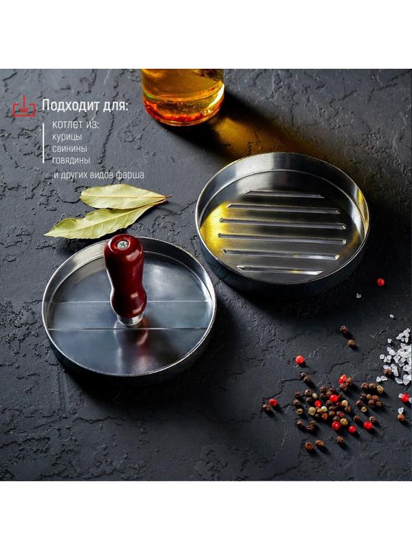 Пресс для бургера Доляна «Умелец», d=11,8 см, алюминий