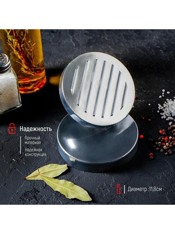 Пресс для бургера Доляна «Умелец», d=11,8 см, алюминий