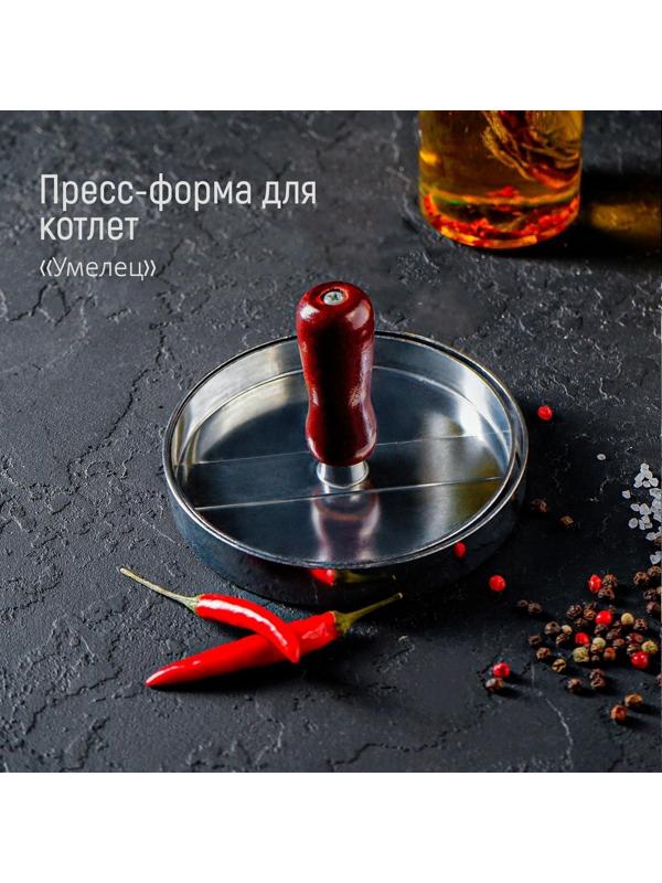 Пресс для бургера Доляна «Умелец», d=11,8 см, алюминий